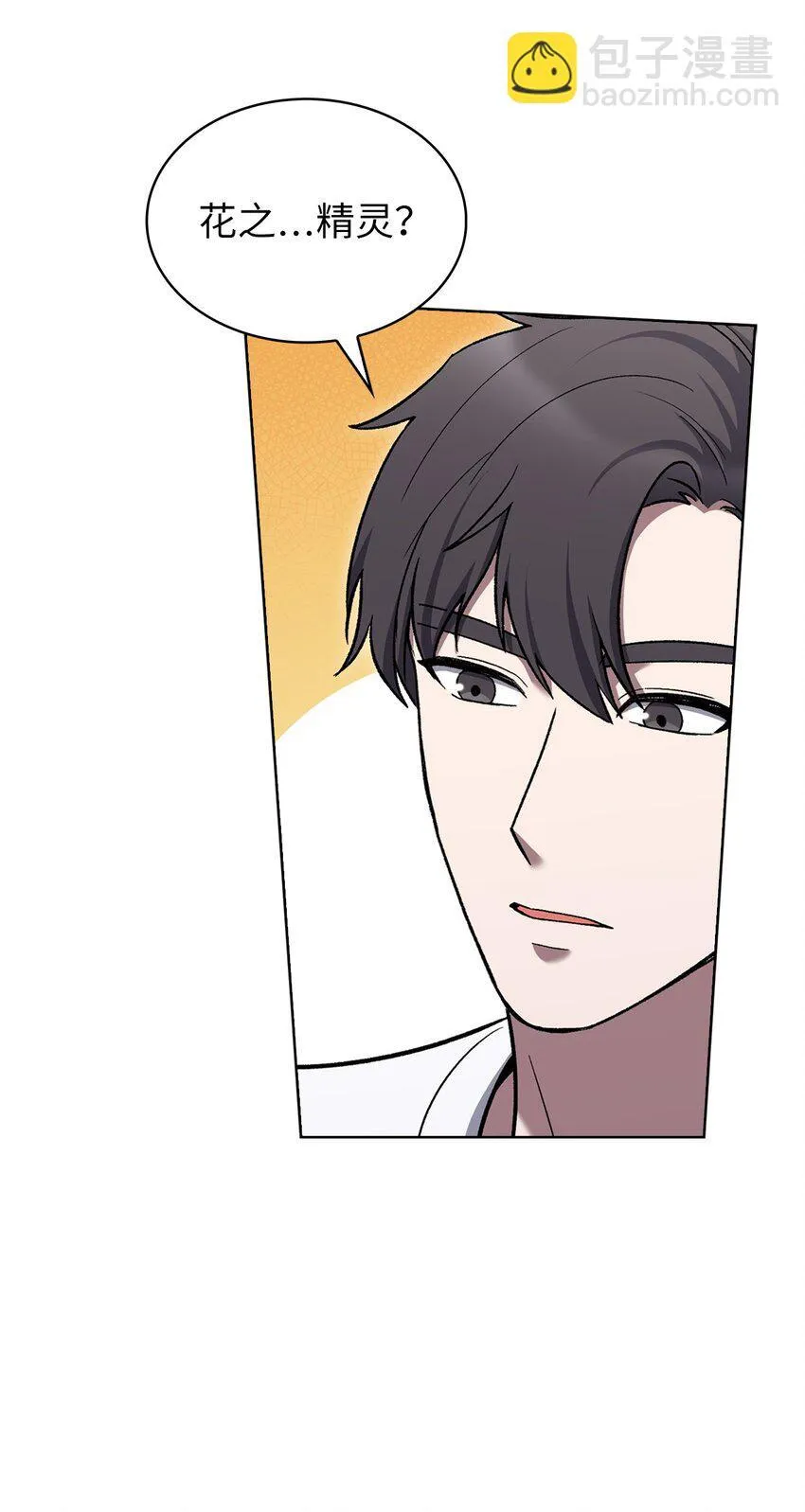 016 生日惊喜 第5页