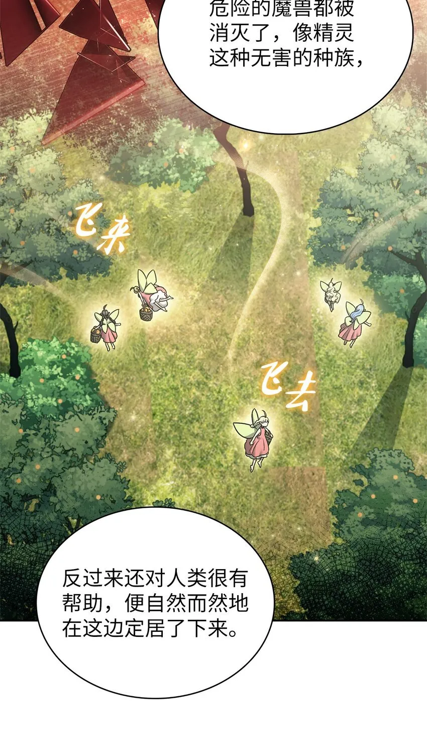 016 生日惊喜 第8页