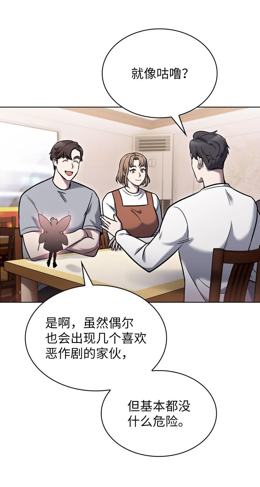 016 生日惊喜 第9页