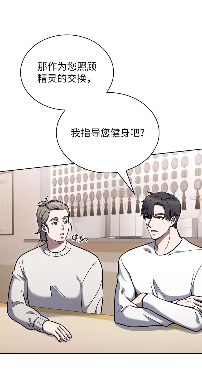 016 生日惊喜 第15页