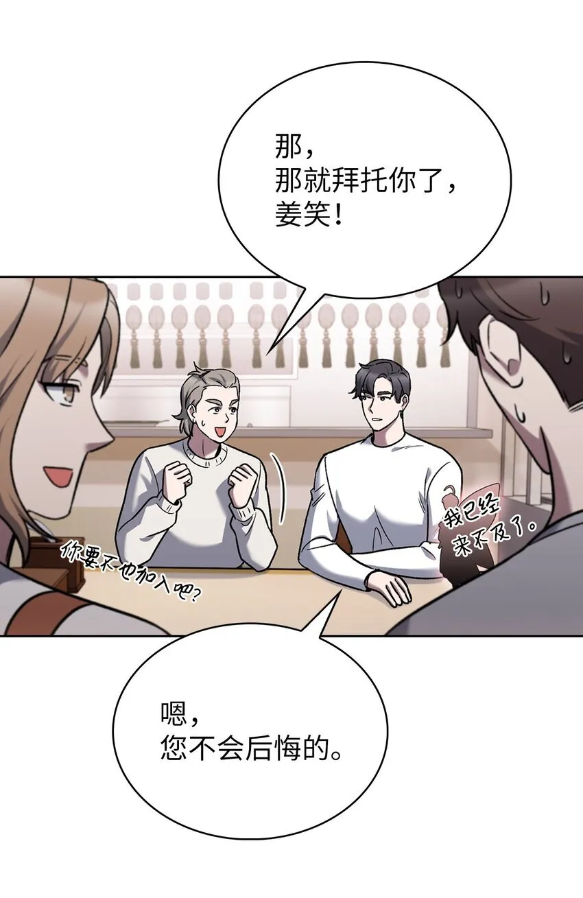 016 生日惊喜 第19页