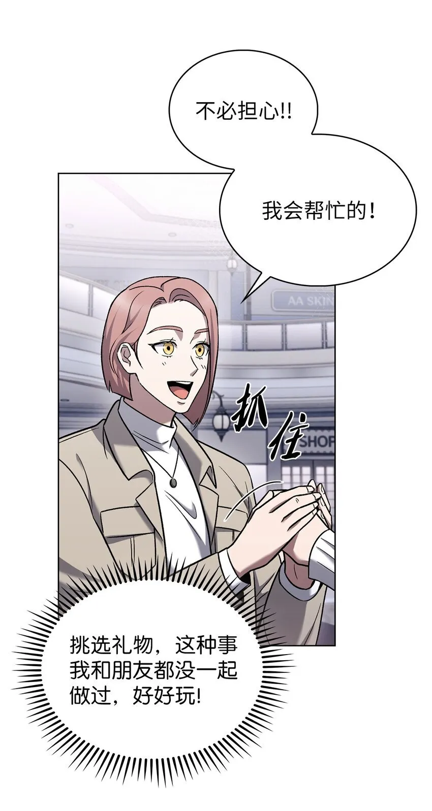 016 生日惊喜 第25页