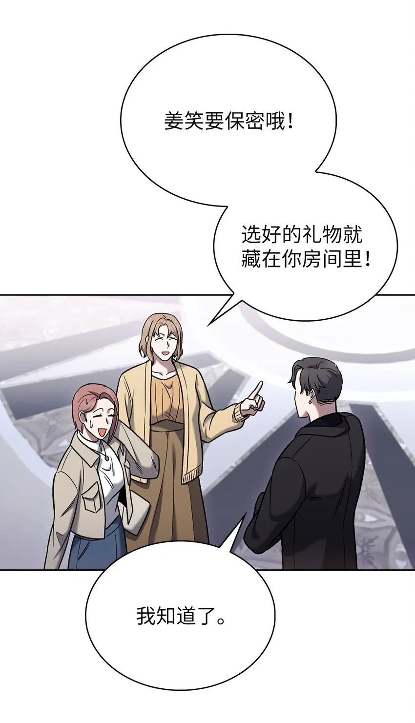 016 生日惊喜 第27页