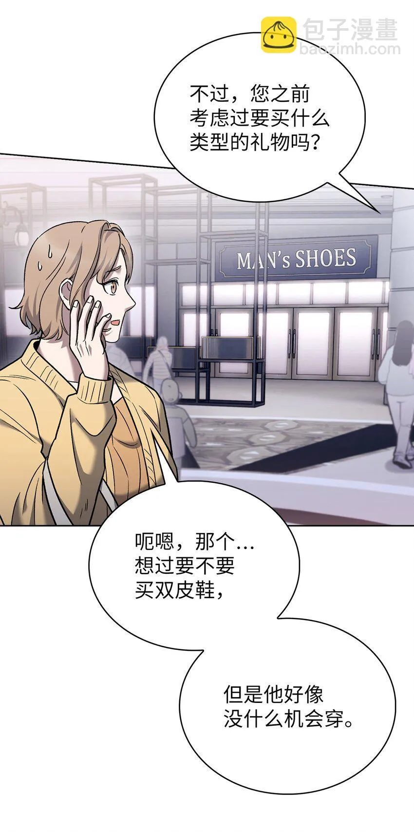 016 生日惊喜 第28页