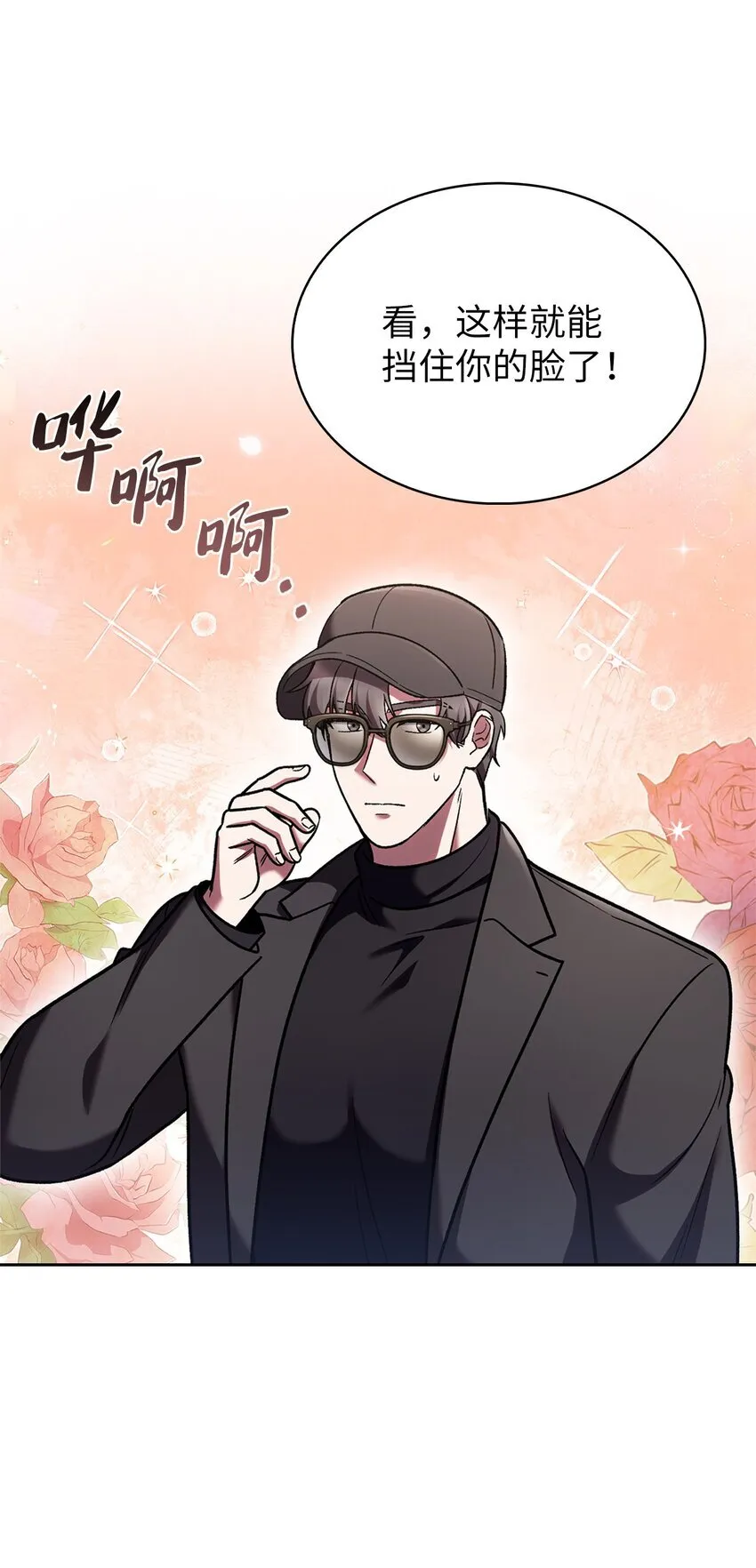 016 生日惊喜 第33页