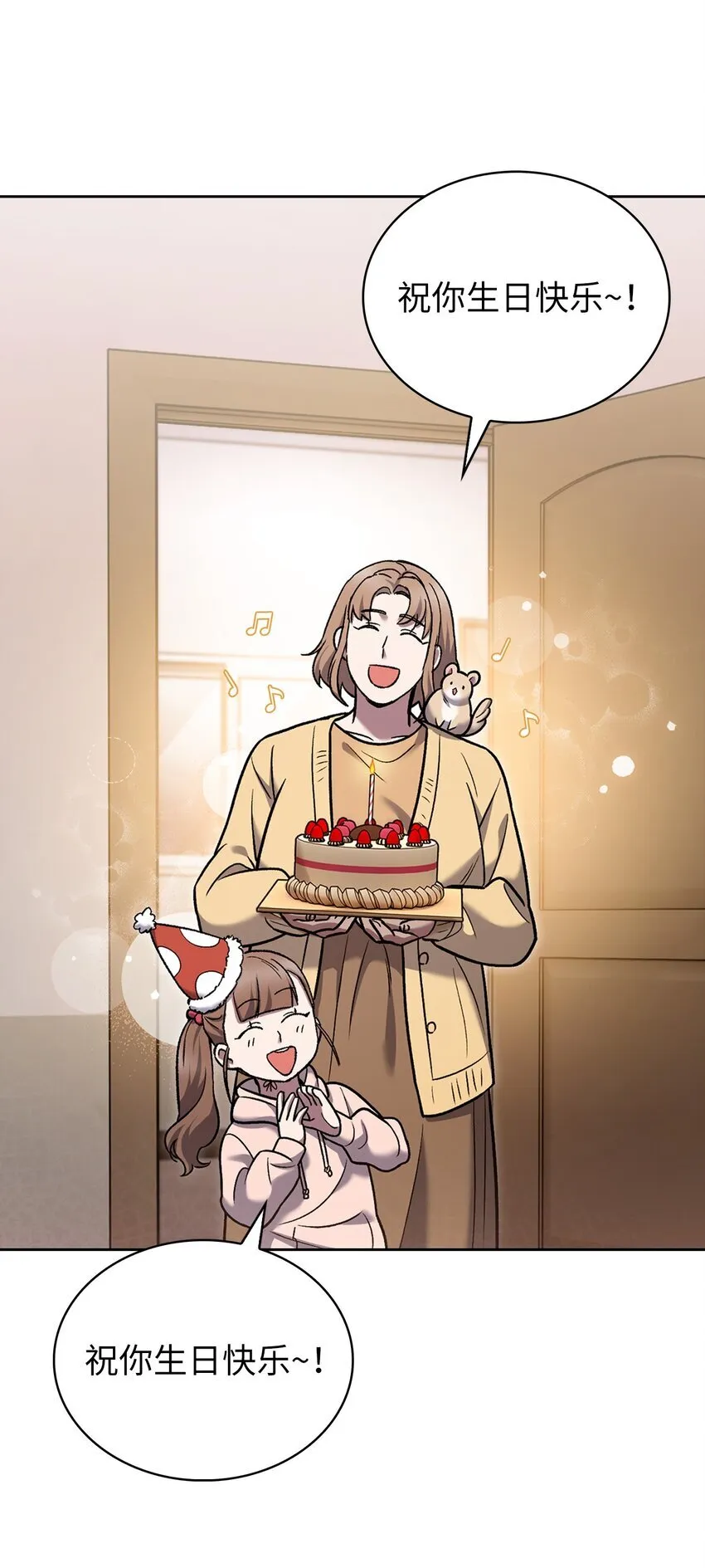 016 生日惊喜 第71页