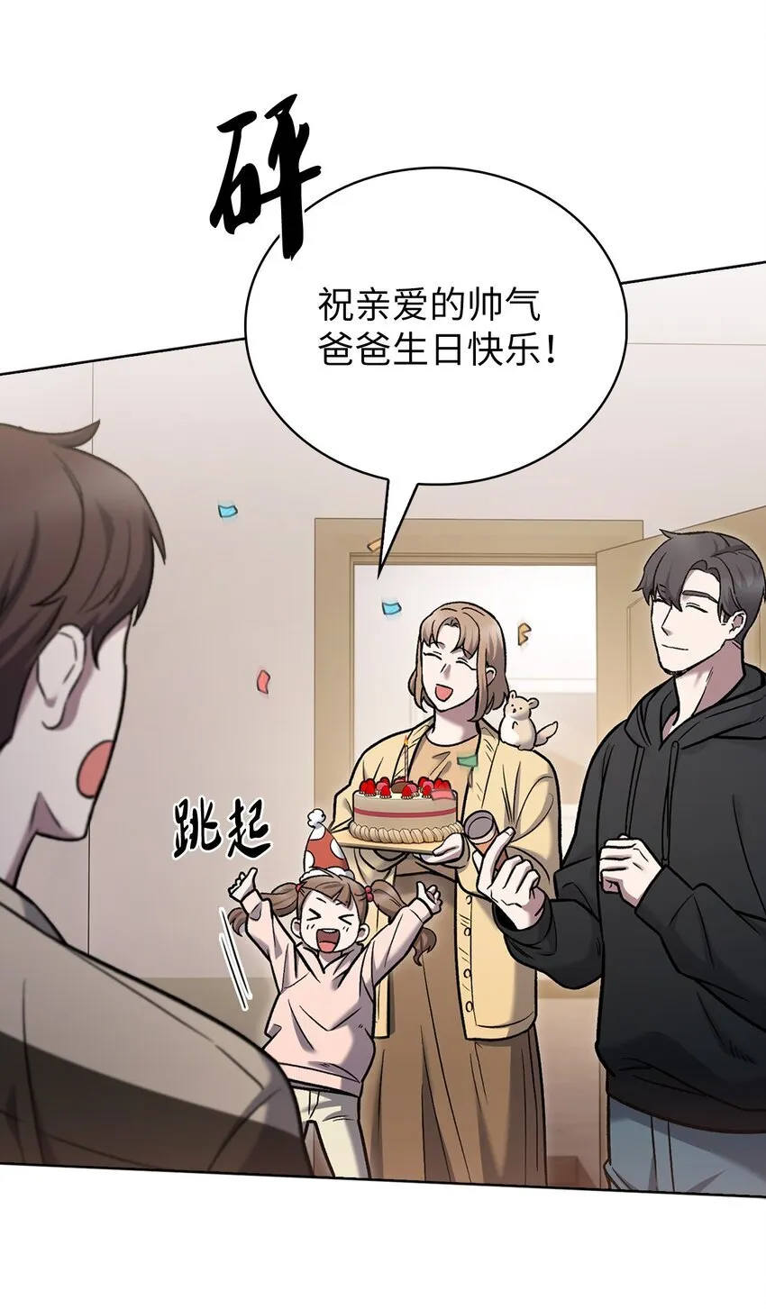 016 生日惊喜 第72页