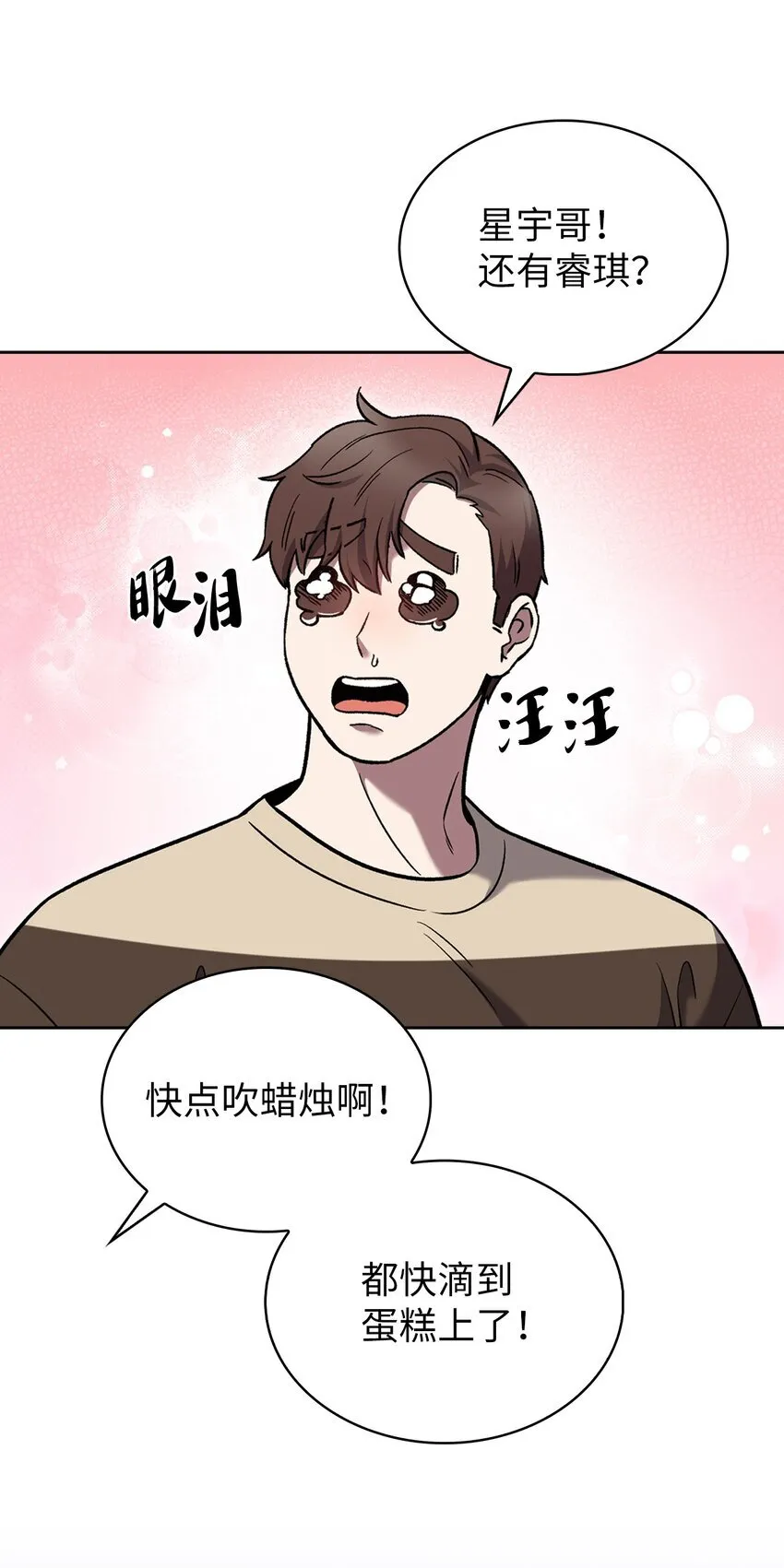 016 生日惊喜 第74页