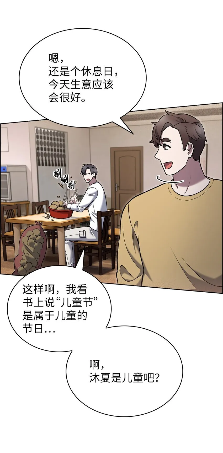 017 儿童节 第3页