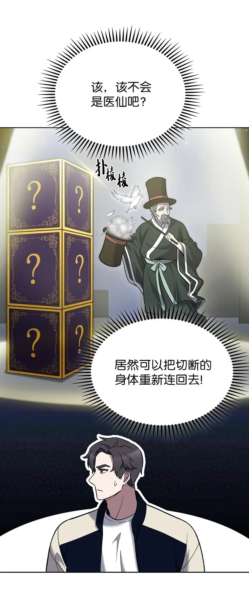 018 暗杀 第5页