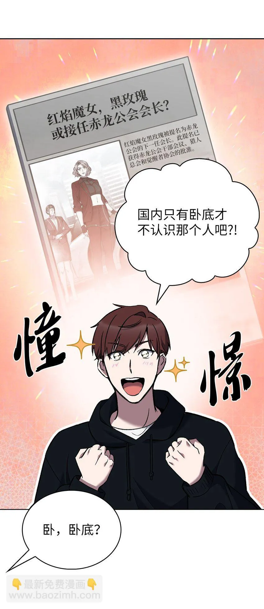018 暗杀 第11页