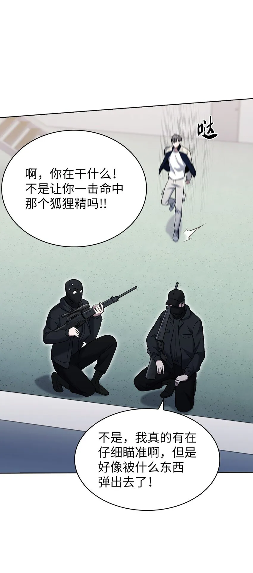 018 暗杀 第46页