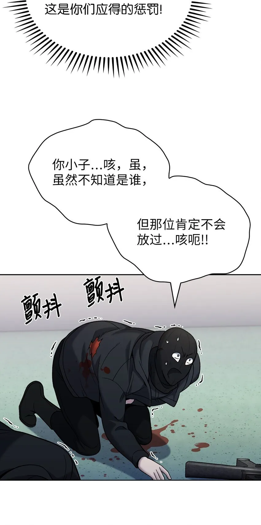 018 暗杀 第56页
