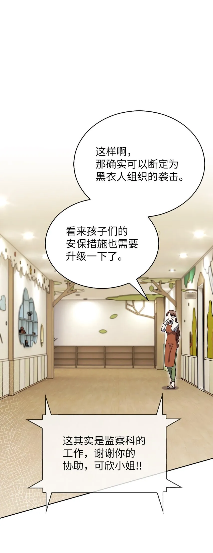 018 暗杀 第68页