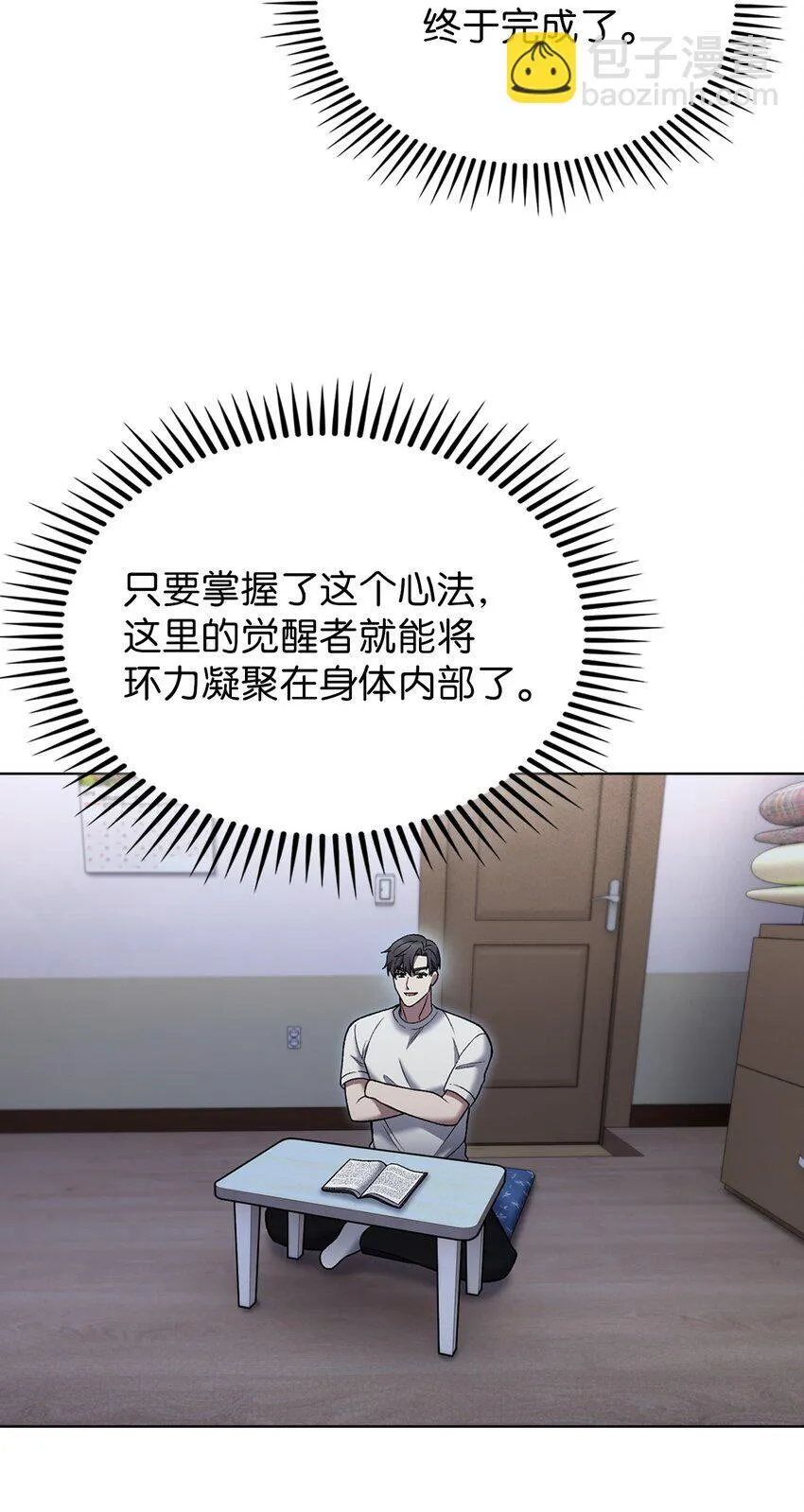 020 明净心法 第4页