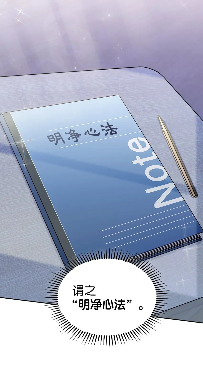 020 明净心法 第6页
