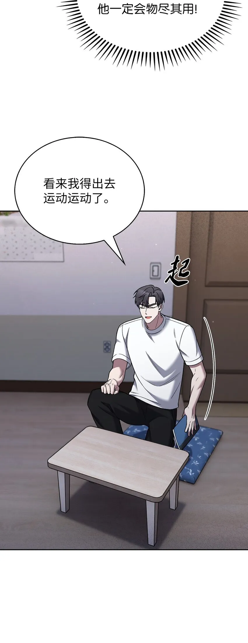 020 明净心法 第14页