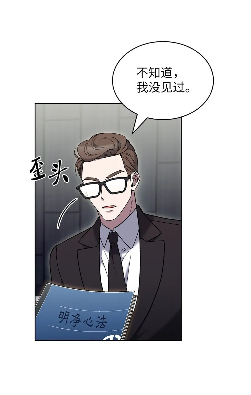020 明净心法 第25页