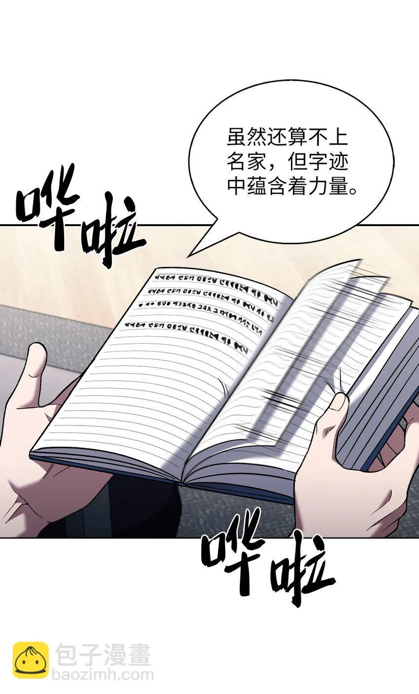 020 明净心法 第29页