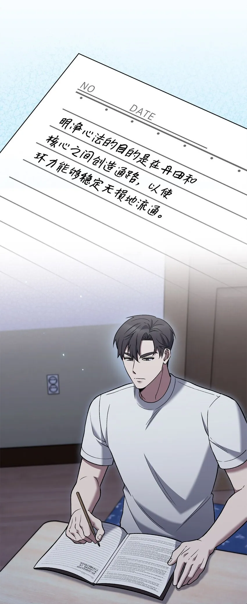 020 明净心法 第33页