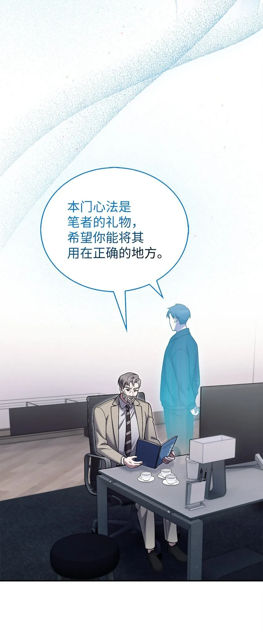 020 明净心法 第38页