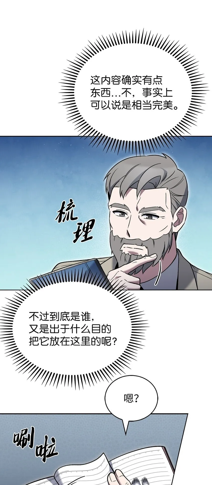 020 明净心法 第43页