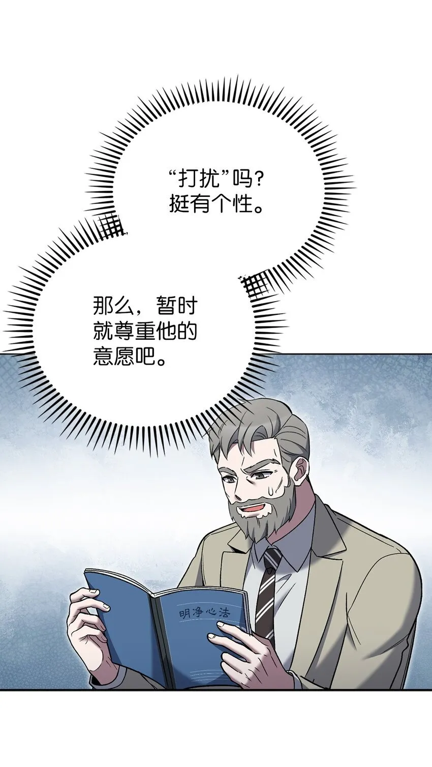 020 明净心法 第47页