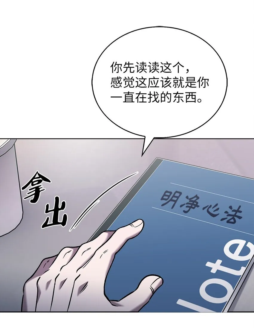020 明净心法 第53页