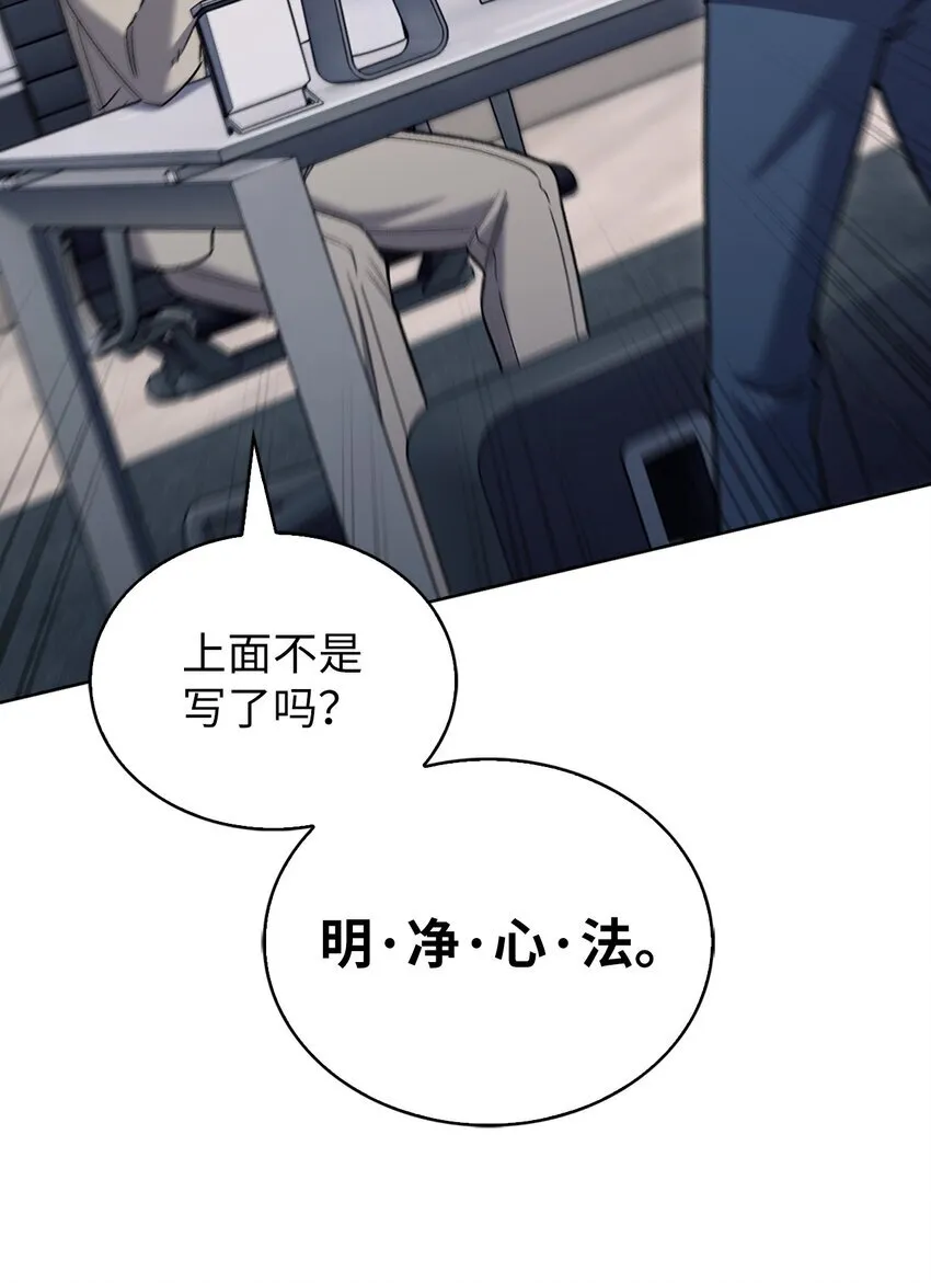 020 明净心法 第58页