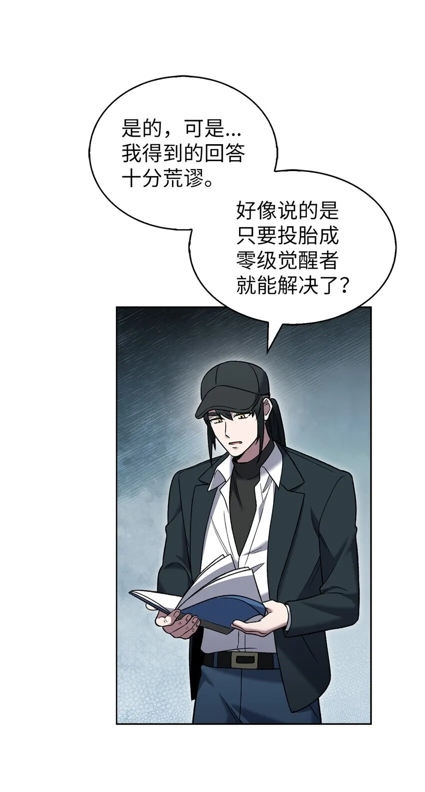 020 明净心法 第60页