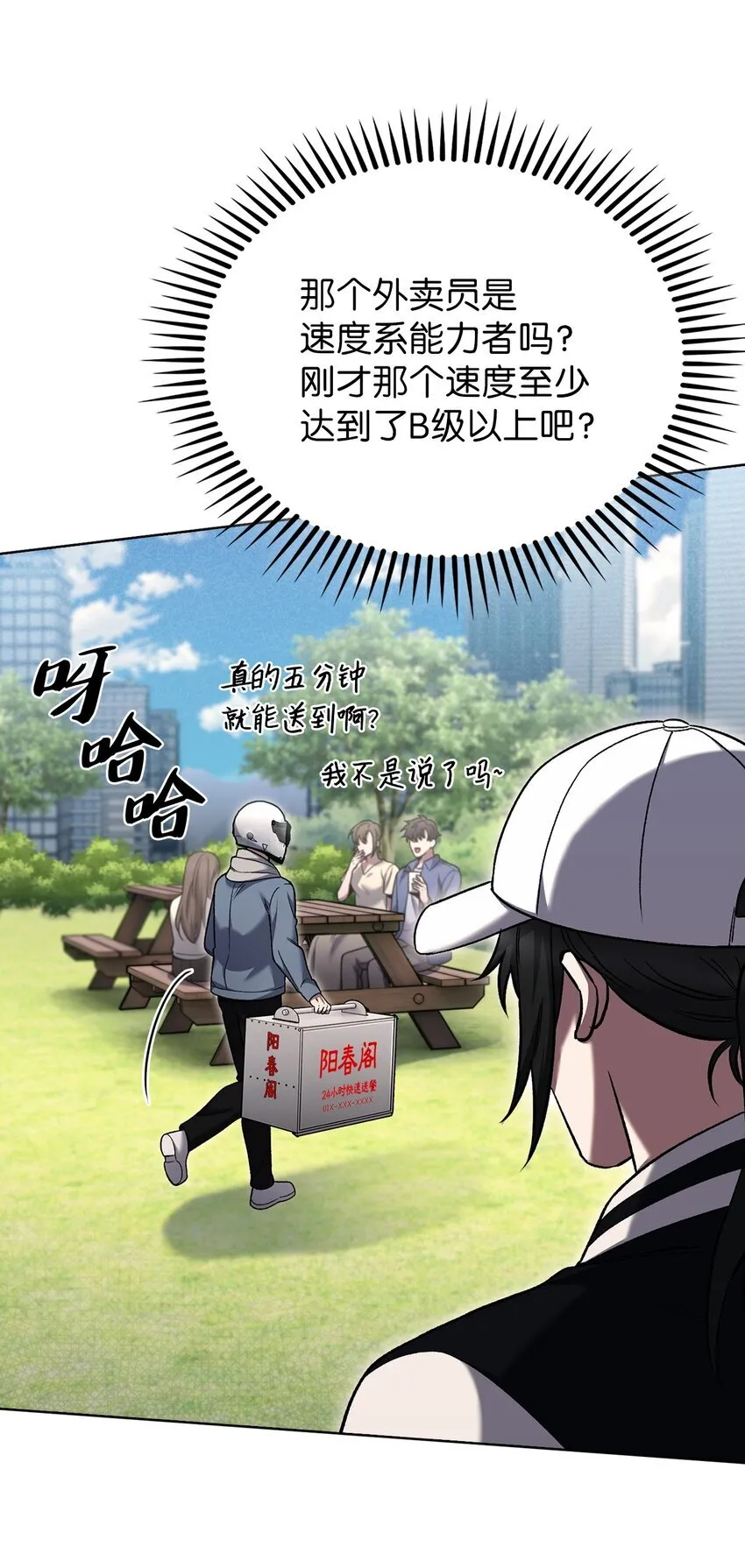 021 心法的效果 第19页