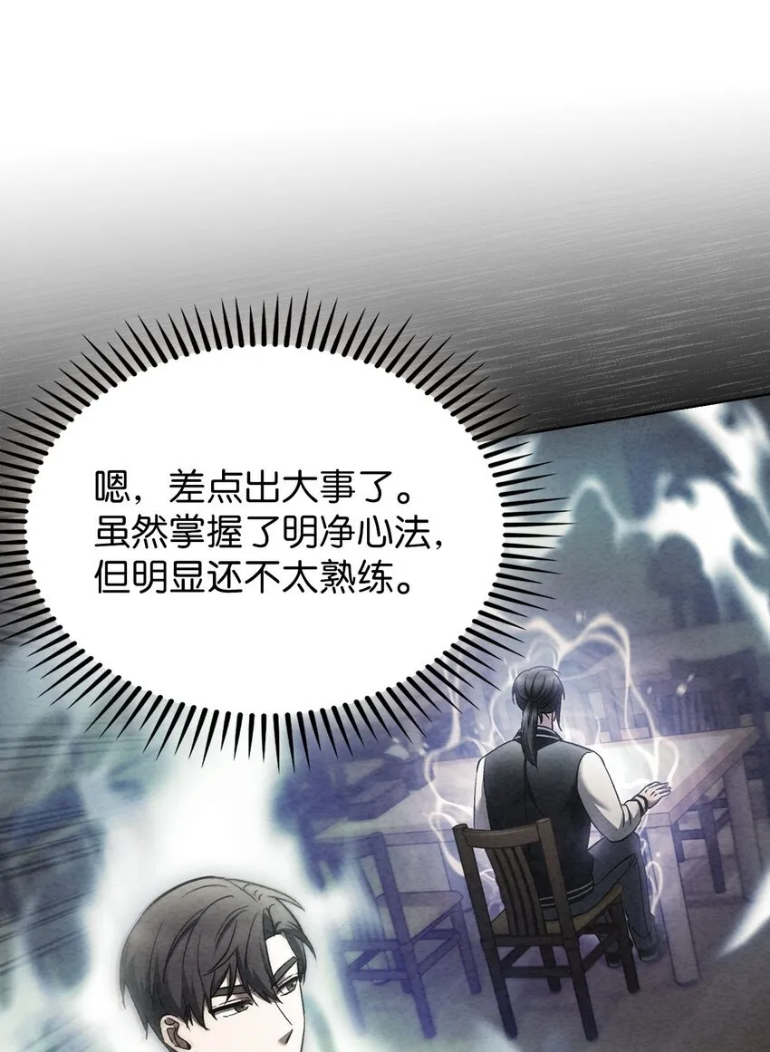 021 心法的效果 第50页