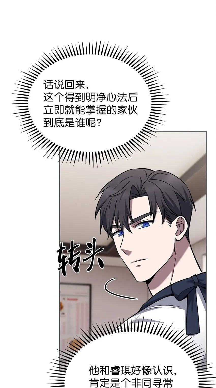 021 心法的效果 第52页