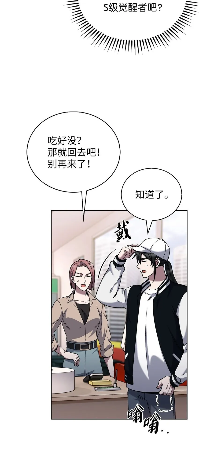 021 心法的效果 第54页