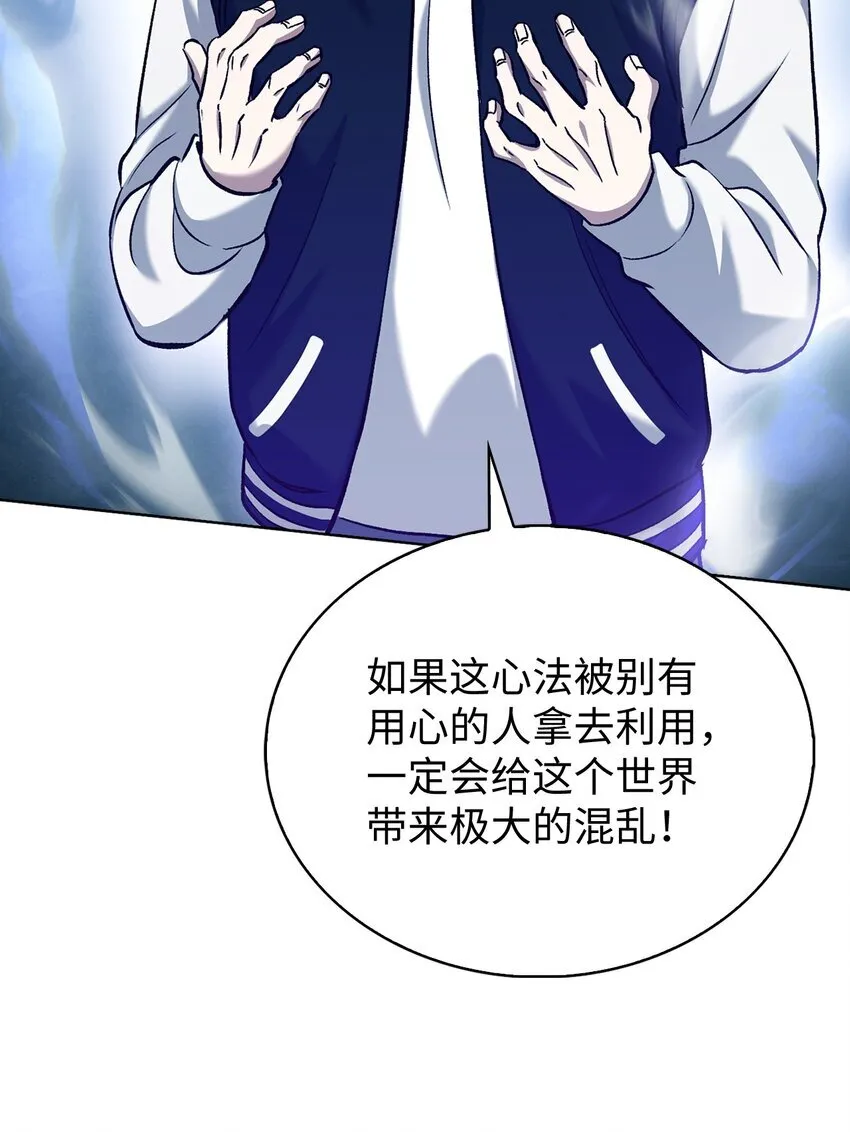 021 心法的效果 第66页