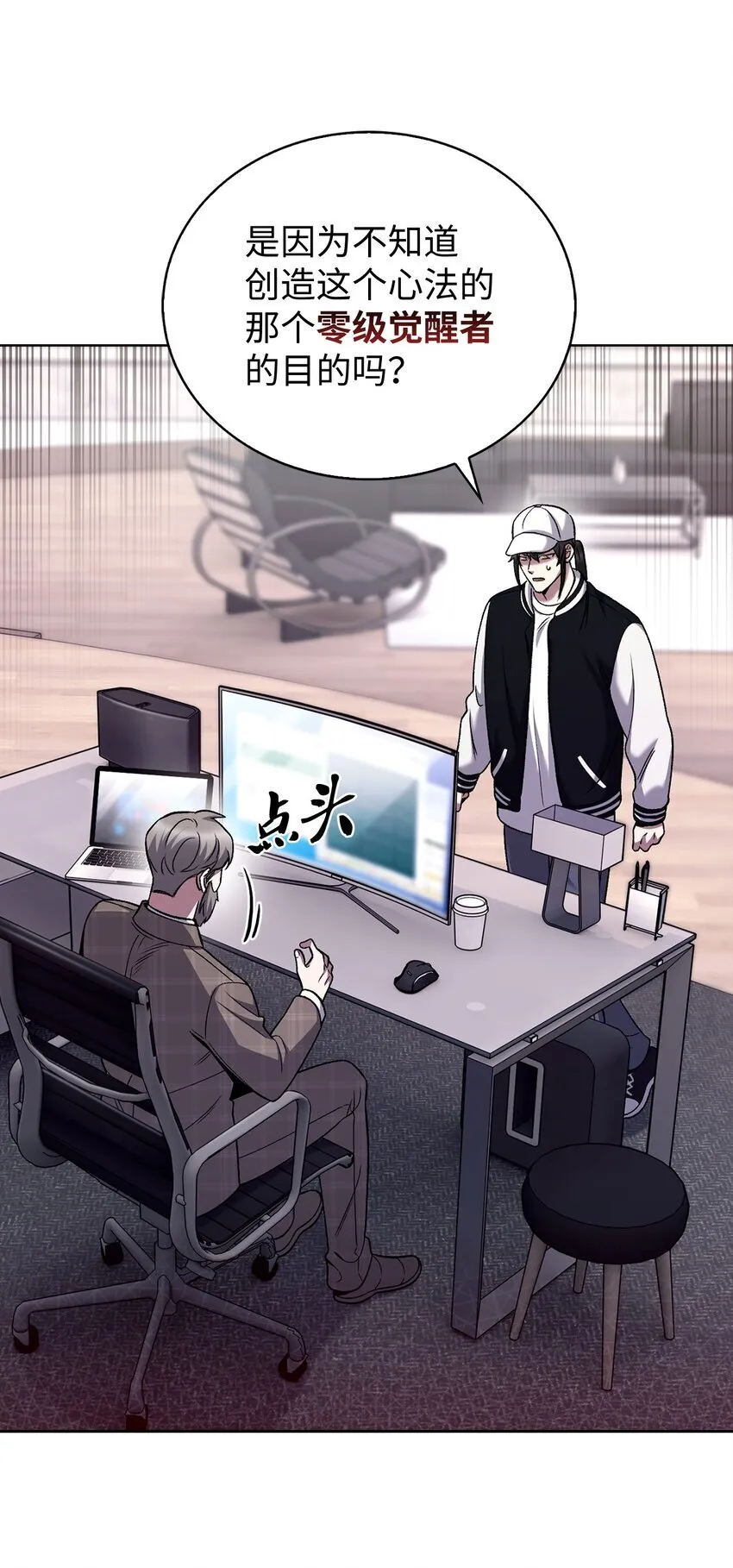 021 心法的效果 第68页