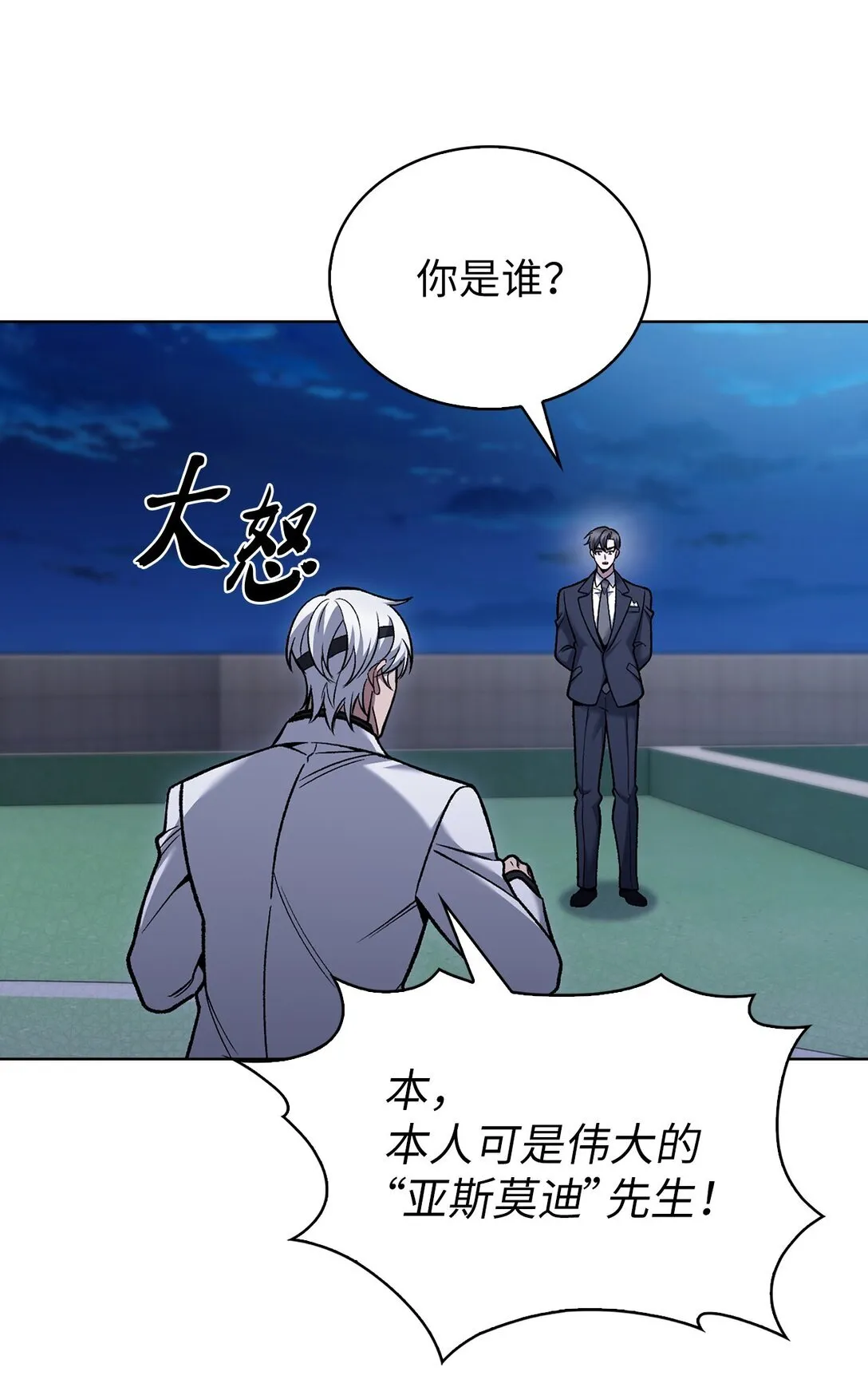 023 “亚斯莫迪” 第3页