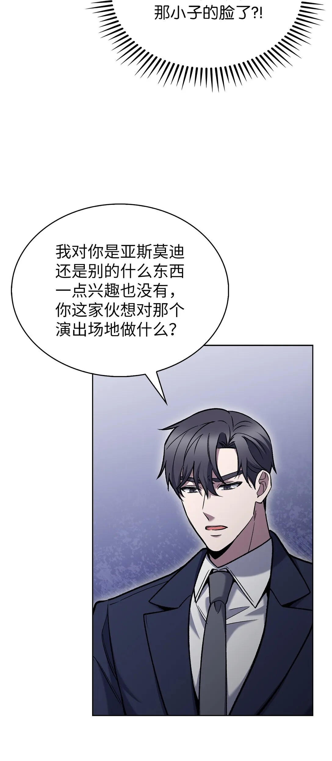 023 “亚斯莫迪” 第5页