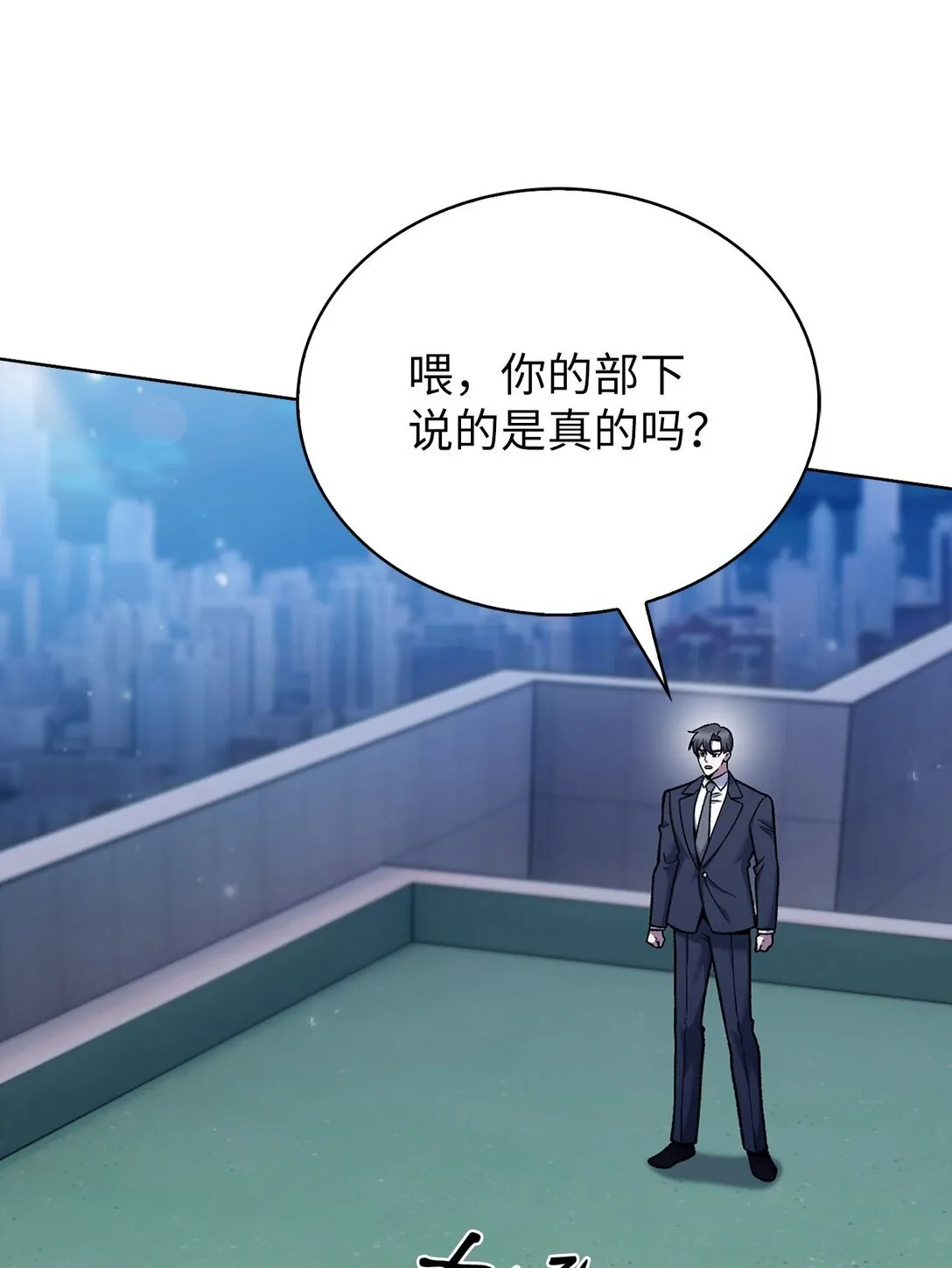 023 “亚斯莫迪” 第8页