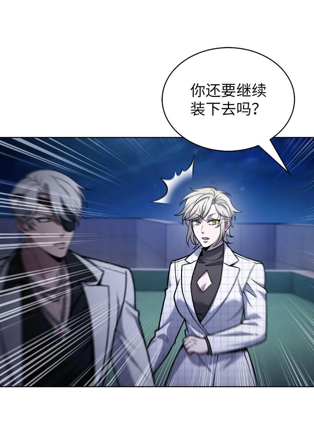 023 “亚斯莫迪” 第11页