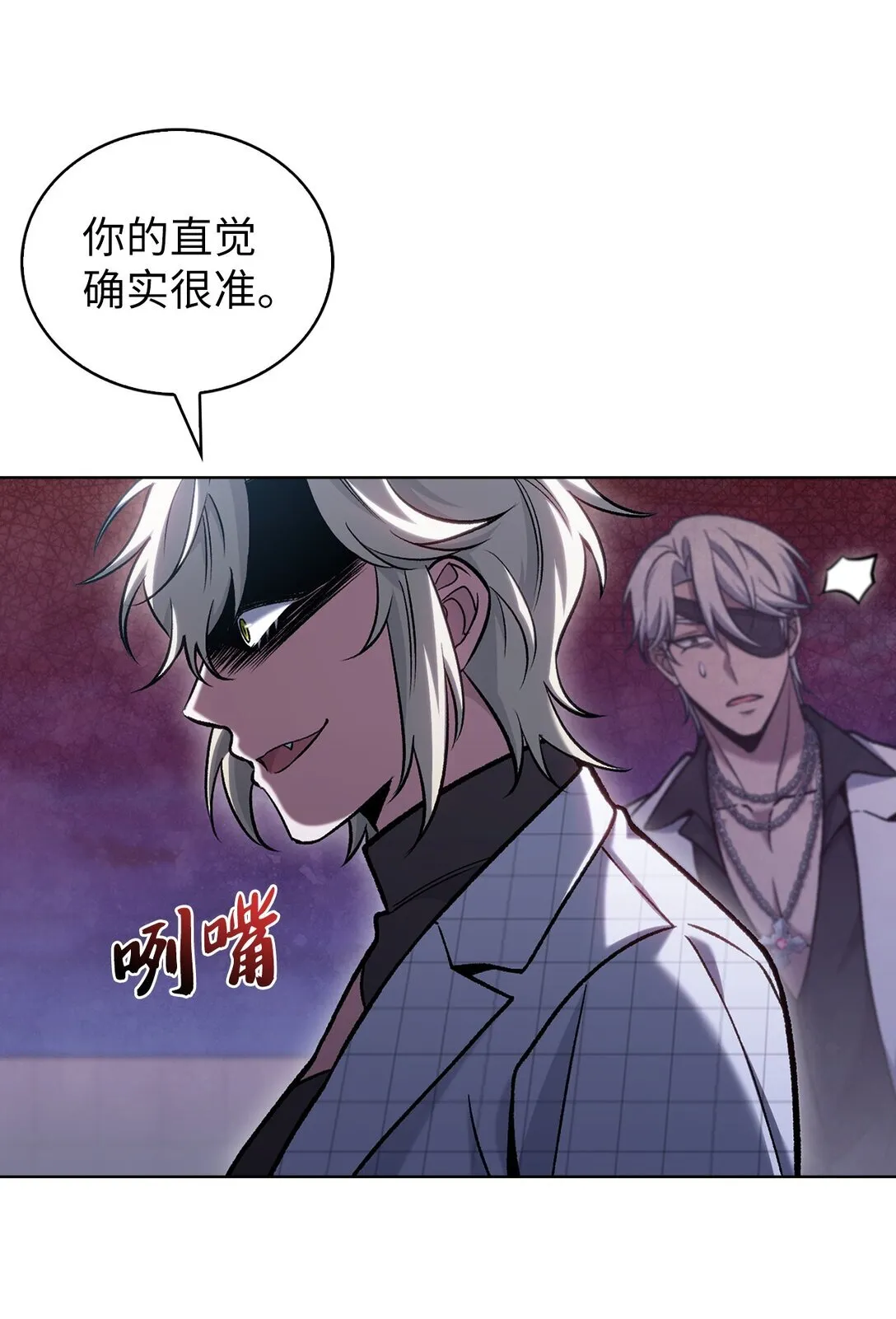 023 “亚斯莫迪” 第12页