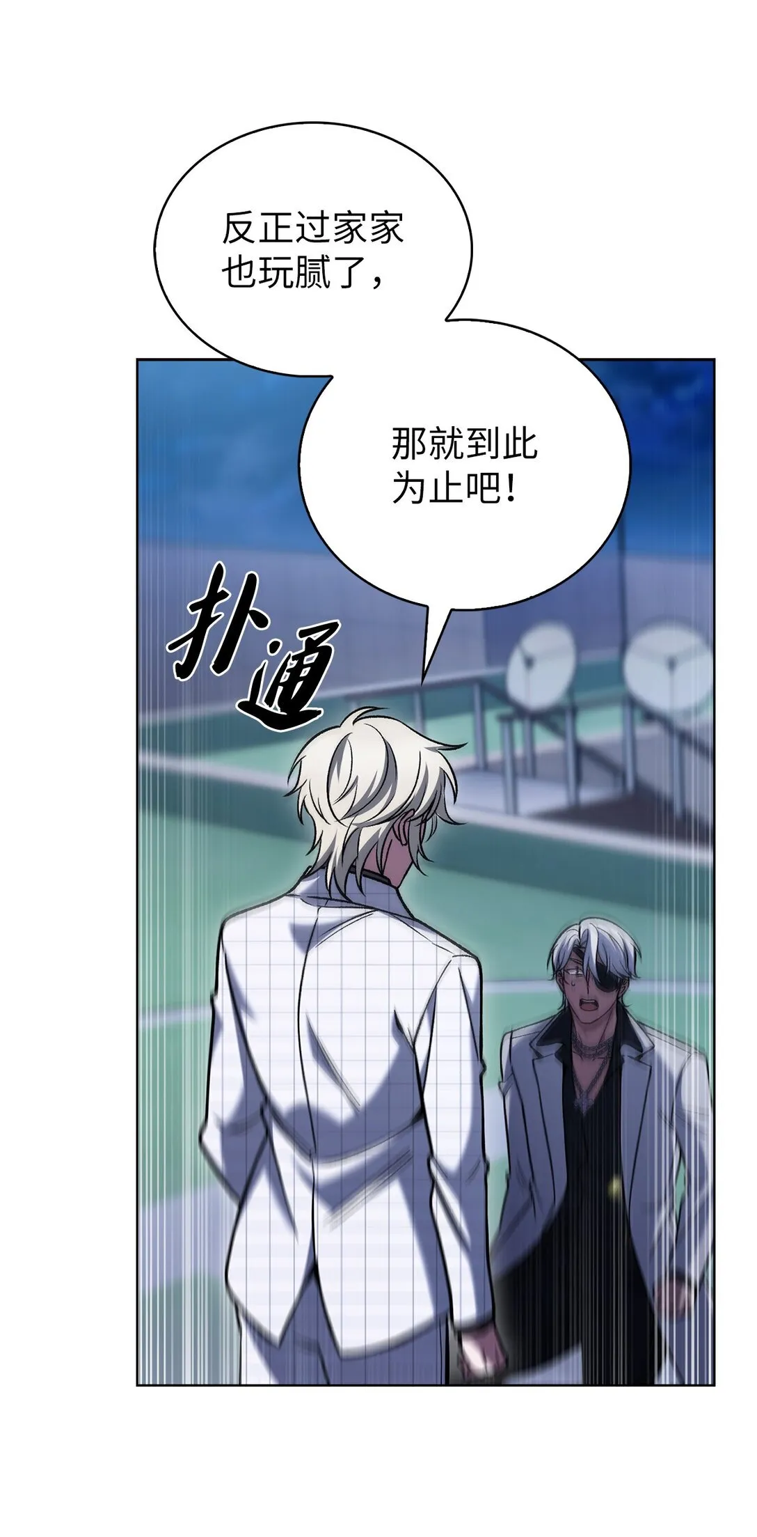 023 “亚斯莫迪” 第13页