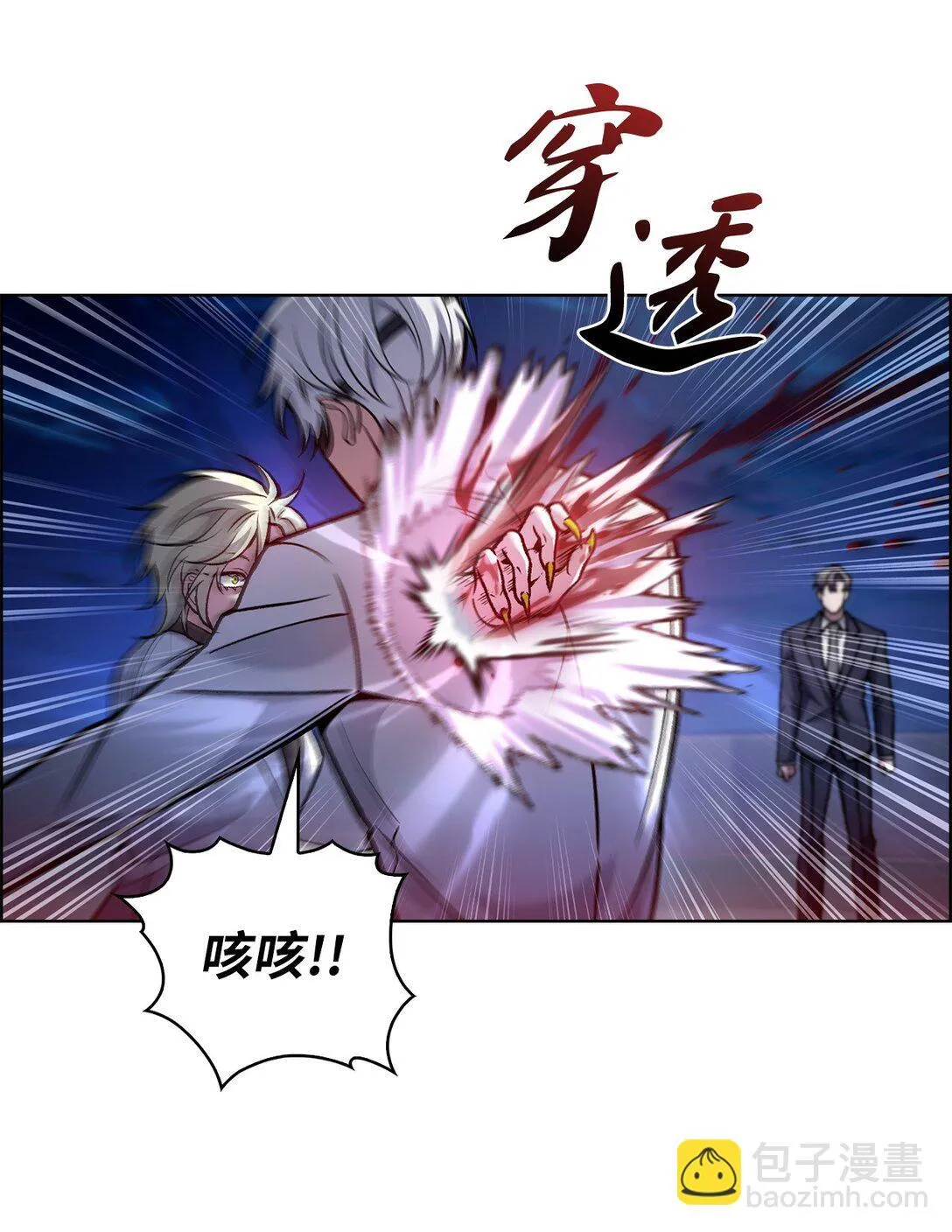 023 “亚斯莫迪” 第15页