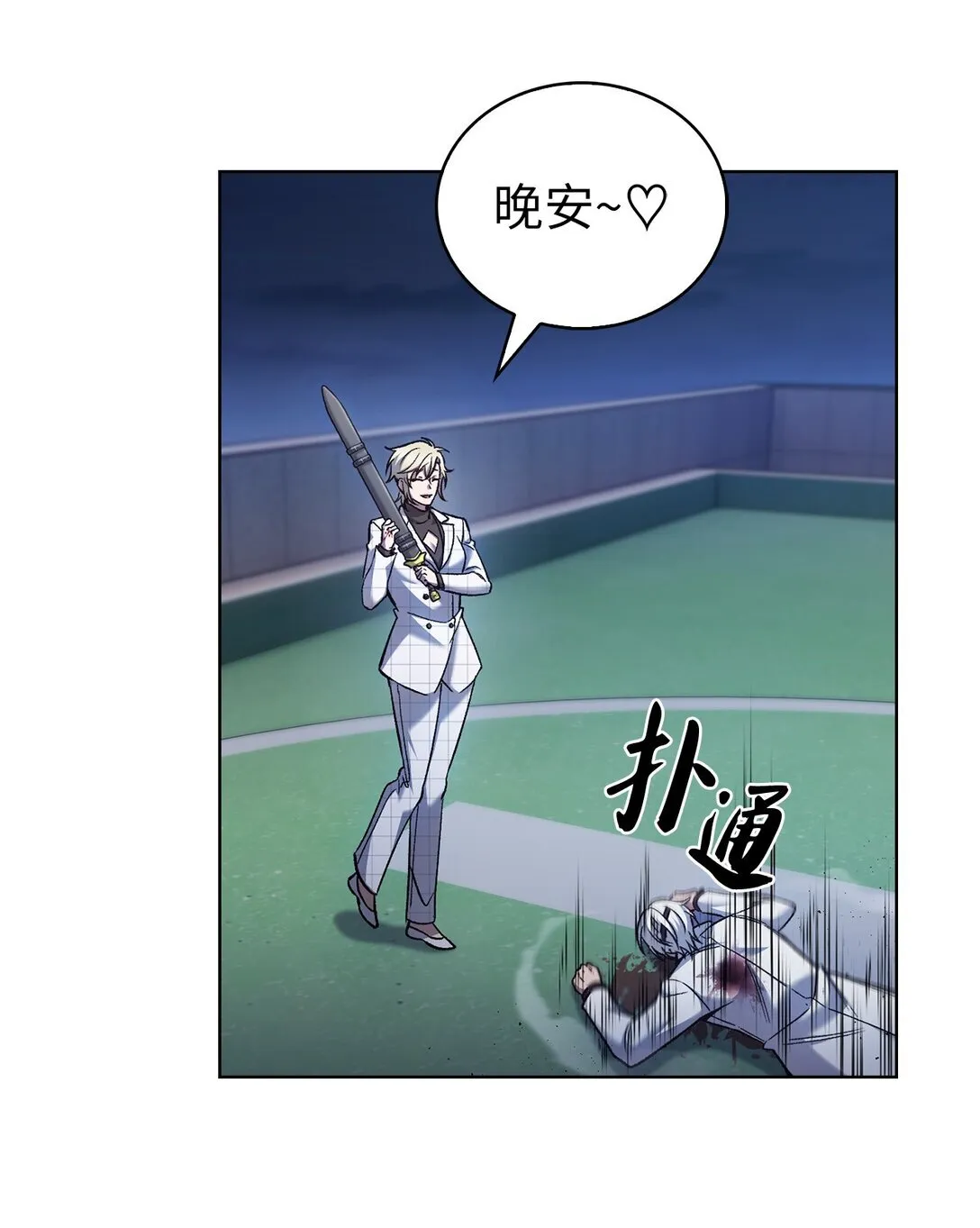 023 “亚斯莫迪” 第18页