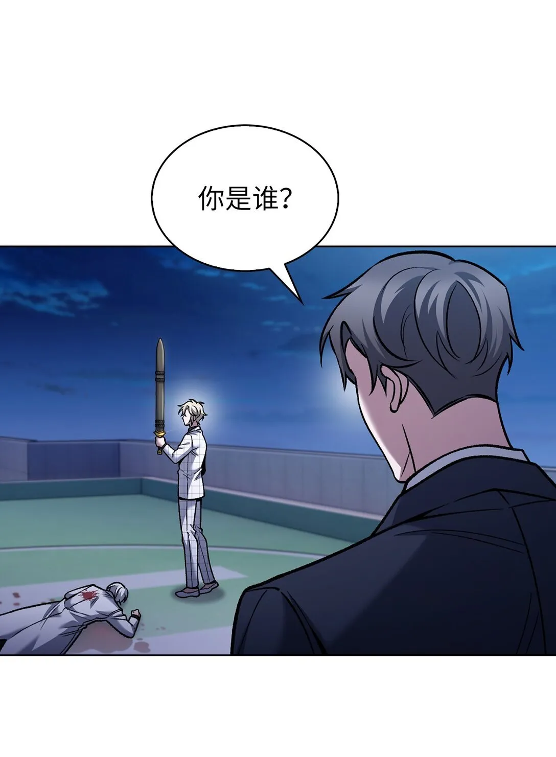 023 “亚斯莫迪” 第19页