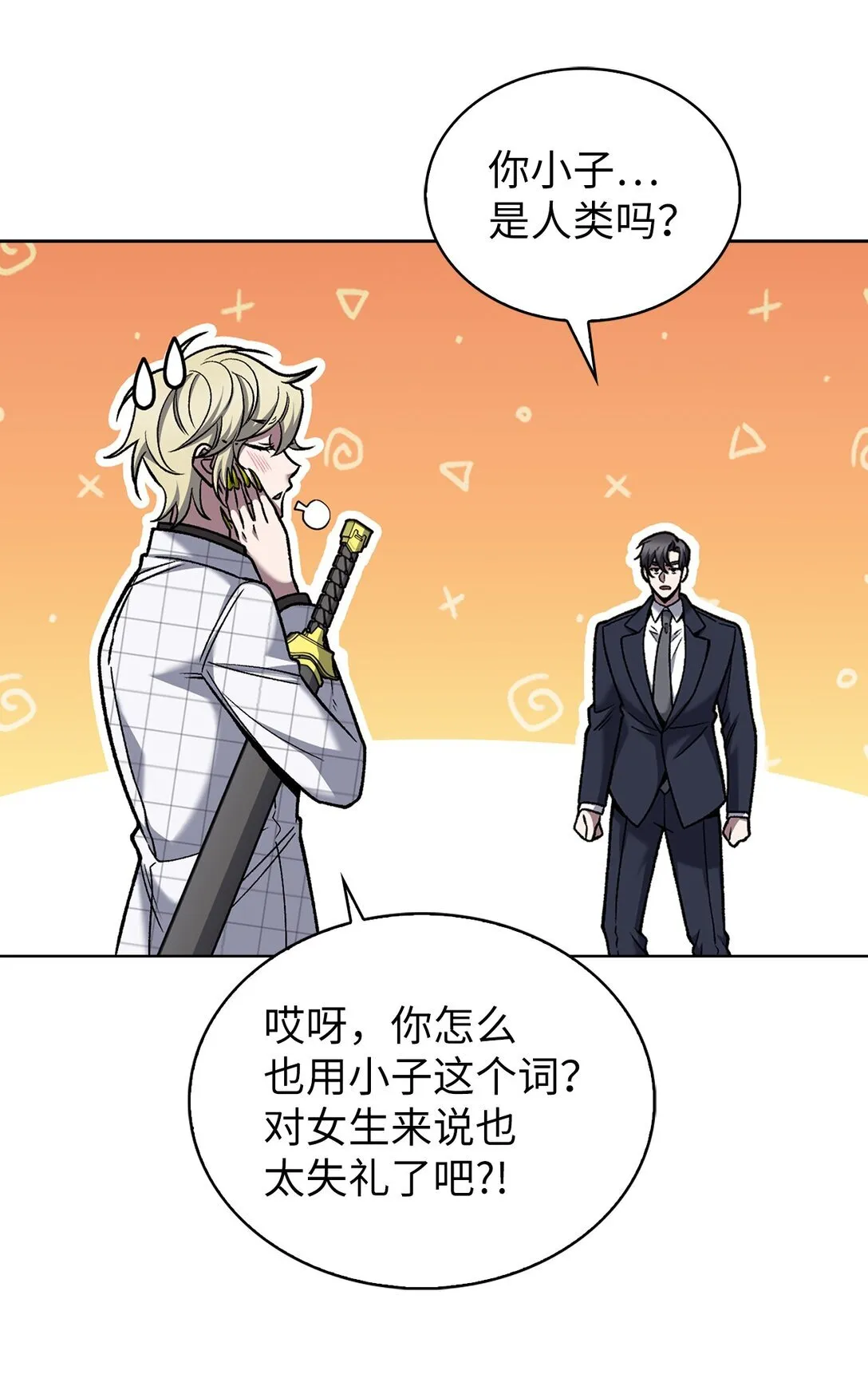 023 “亚斯莫迪” 第28页