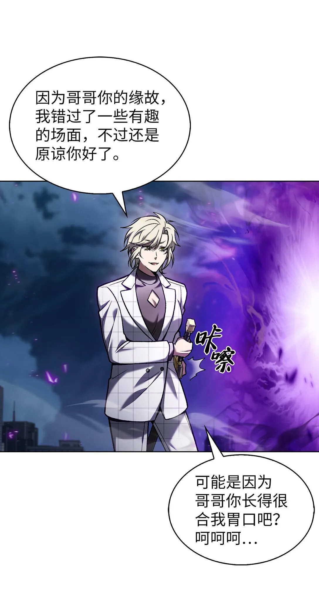 023 “亚斯莫迪” 第31页