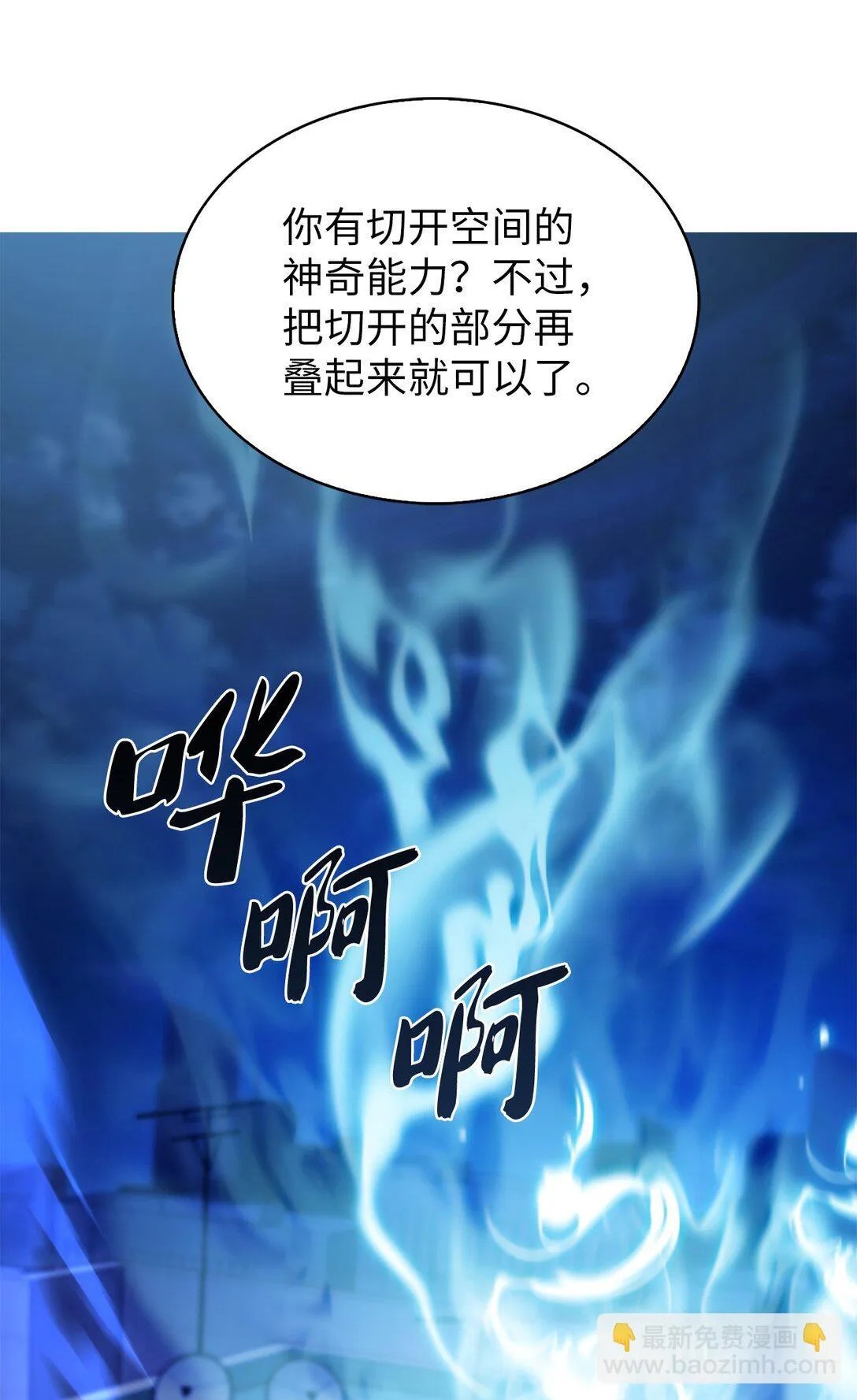 023 “亚斯莫迪” 第36页