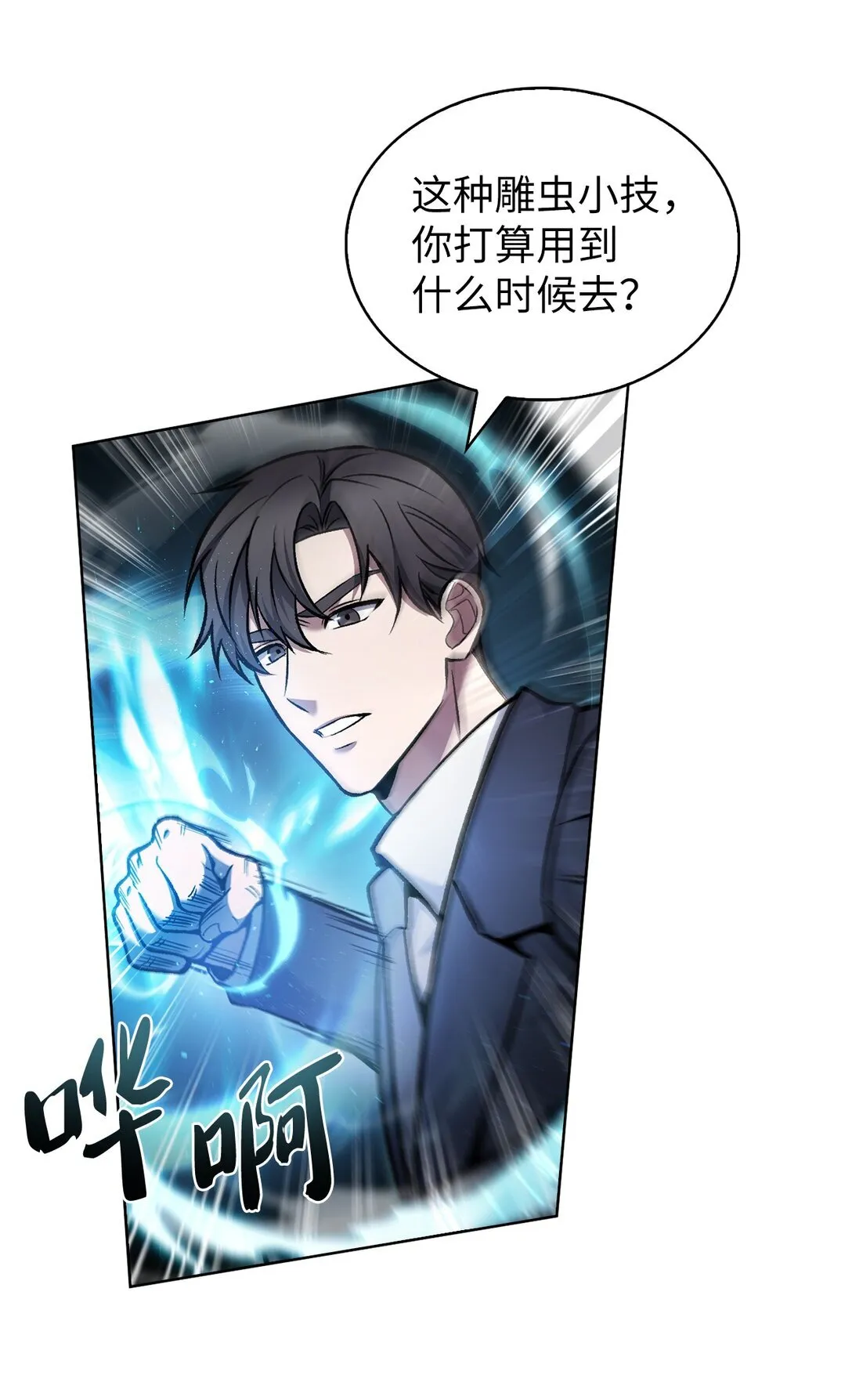 023 “亚斯莫迪” 第41页