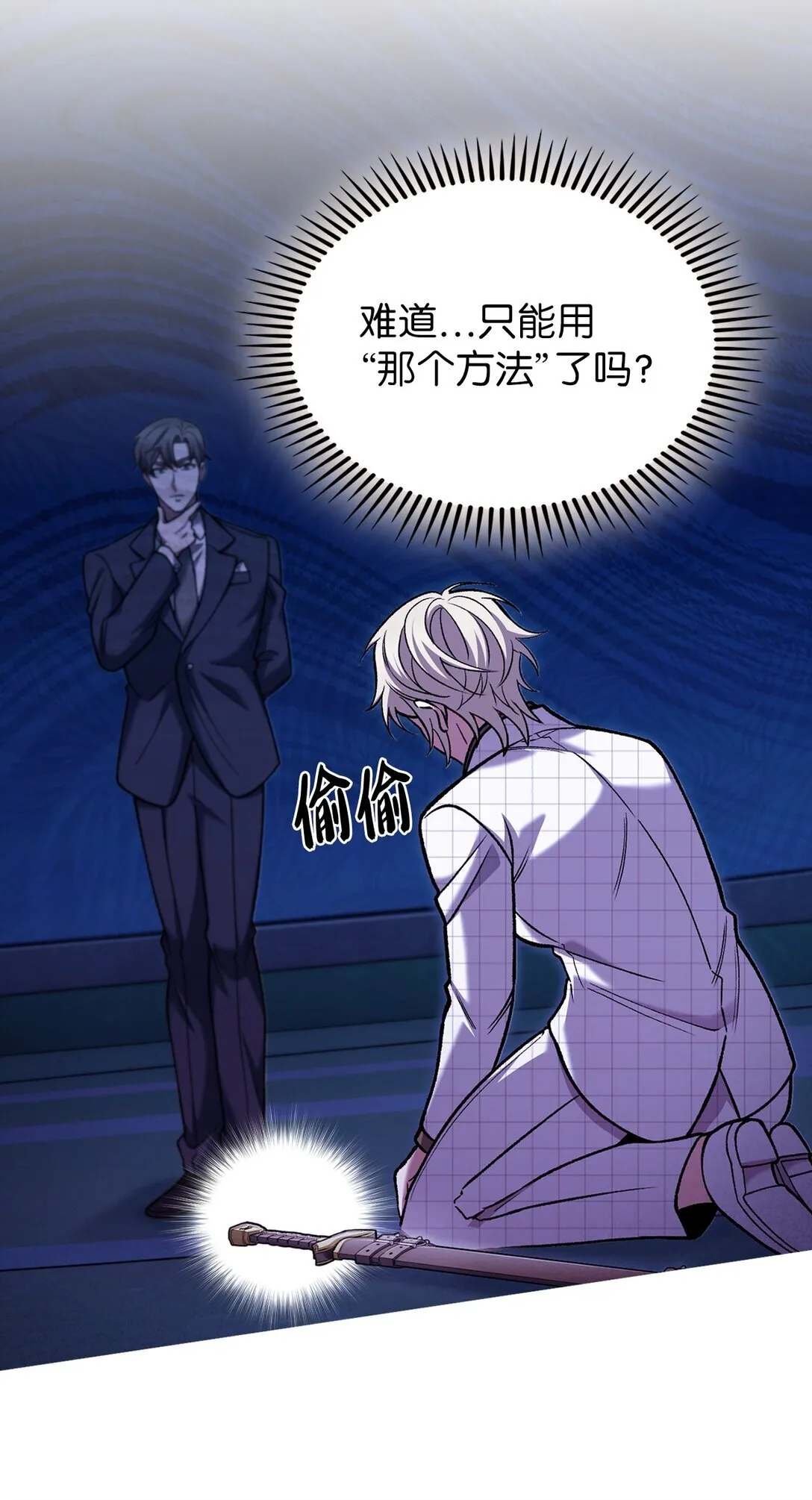 023 “亚斯莫迪” 第51页